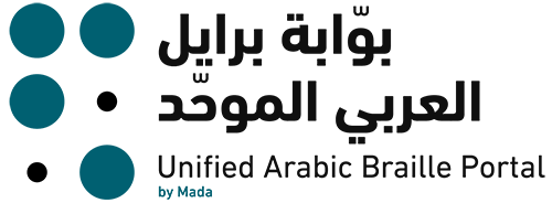 Unified Arabic Braille, Homepage